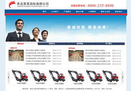 青島網景 以專業模板與定制服務，做客戶信賴的企業網站建設伙伴