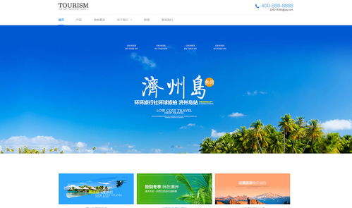 魔藝建站 一站式企業(yè)網(wǎng)站建設(shè)解決方案，從自助模板到高端定制