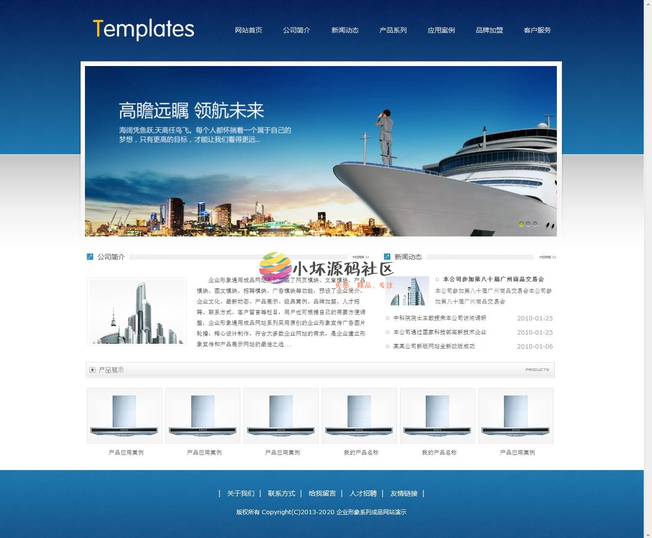 企業(yè)形象通用網(wǎng)站建設(shè) 設(shè)計(jì)與制作全攻略