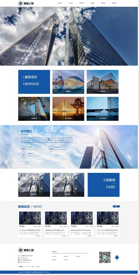 網(wǎng)站設(shè)計(jì)建設(shè)工程匯總 從創(chuàng)意素材到企業(yè)網(wǎng)頁(yè)制作