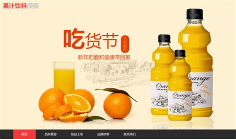 飲料網(wǎng)站建設(shè)與工廠環(huán)境標(biāo)語(yǔ)更新 權(quán)威觀點(diǎn)引領(lǐng)企業(yè)網(wǎng)頁(yè)設(shè)計(jì)新趨勢(shì)