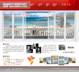裝飾公司網(wǎng)站模板與高清設(shè)計(jì)素材 一站式企業(yè)官網(wǎng)解決方案