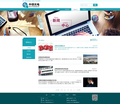 中祺光電 專業(yè)網(wǎng)站設(shè)計(jì)制作，點(diǎn)亮企業(yè)品牌視覺(jué)新體驗(yàn)